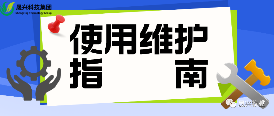 養(yǎng)雞設備